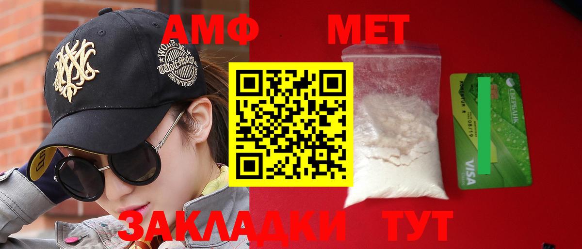 Амфетамин Розовый  Вход с VPN  АМФ  Лосино-Петровский 