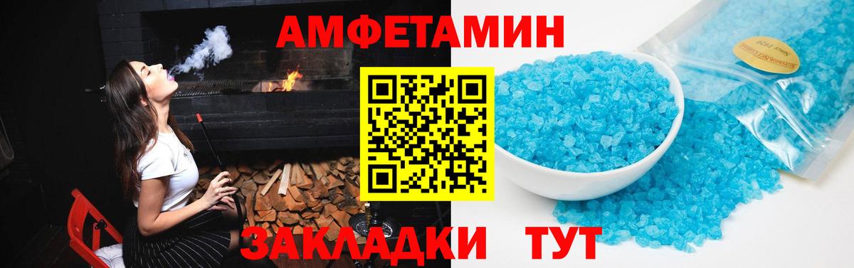 АМФЕТАМИН 97% Лосино-Петровский