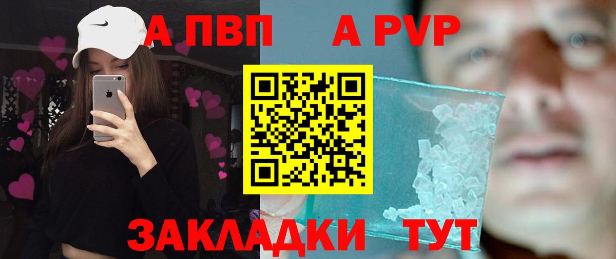 Alpha-PVP мука  А ПВП мука  Alpha PVP СК  Вход с VPN  Лосино-Петровский 