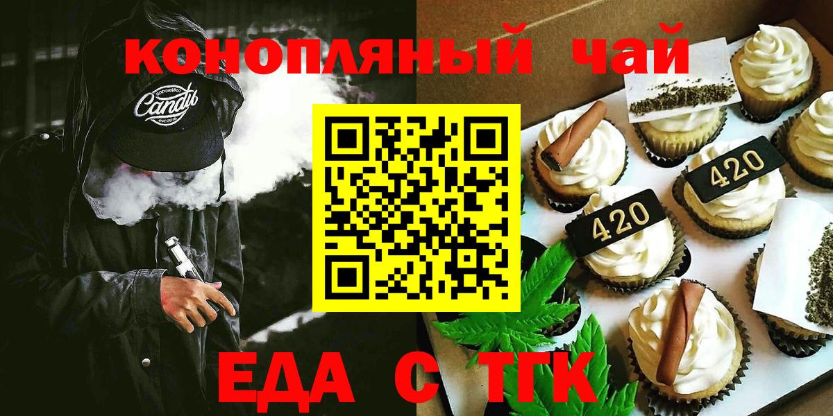 Лосино-Петровский  Печенье с ТГК конопля  Вход с VPN 