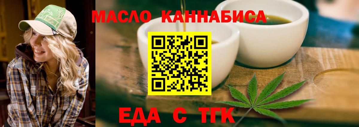 Cannafood марихуана Лосино-Петровский