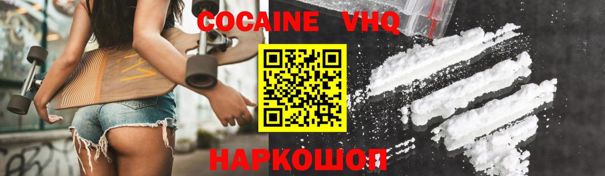 Бошки Шишки  КОКАИН  Вход с VPN  Мефедрон   Лосино-Петровский  ГАШ 