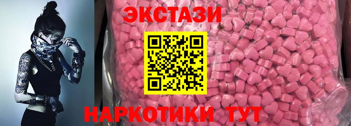 ЭКСТАЗИ круглые Лосино-Петровский