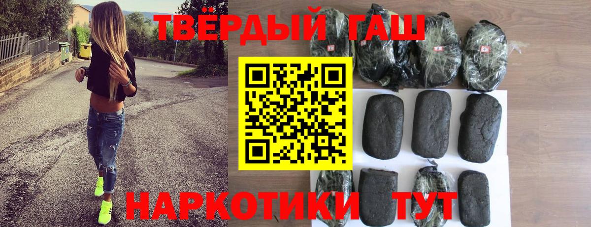 ГАШИШ индика сатива  Вход с VPN  Лосино-Петровский 