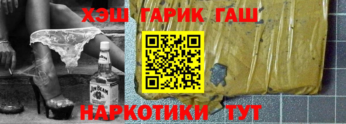 ГАШИШ hashish Лосино-Петровский