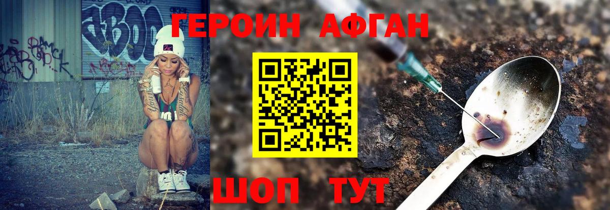 ГЕРОИН герыч  Вход с VPN  Лосино-Петровский 