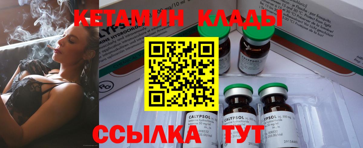 Лосино-Петровский  Кетамин VHQ  КЕТАМИН ketamine  Вход с VPN 