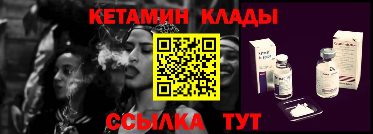Кетамин VHQ Лосино-Петровский
