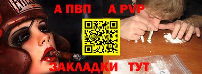 ALPHA PVP Заволжье