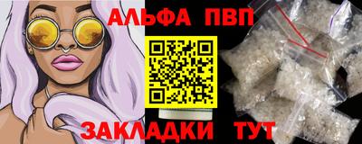 ALPHA PVP Заволжье