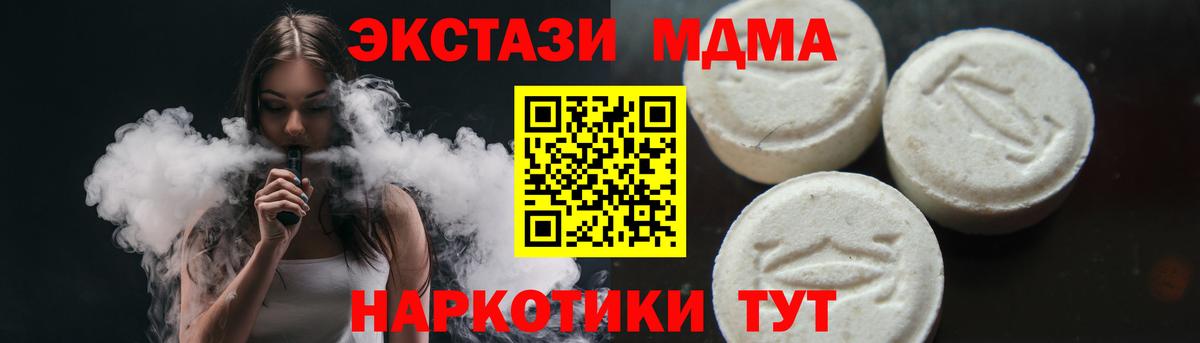 Лосино-Петровский  MDMA VHQ  МДМА молли  MDMA  Вход с VPN 