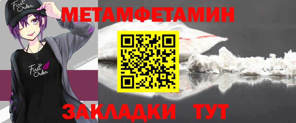 МЕТАМФЕТАМИН винт  Вход с VPN  Лосино-Петровский 