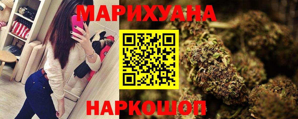 Конопля Bruce Banner  Вход с VPN  Лосино-Петровский  Бошки Шишки марихуана  Конопля OG Kush 